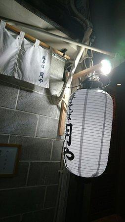 Butasoba Tsukiya